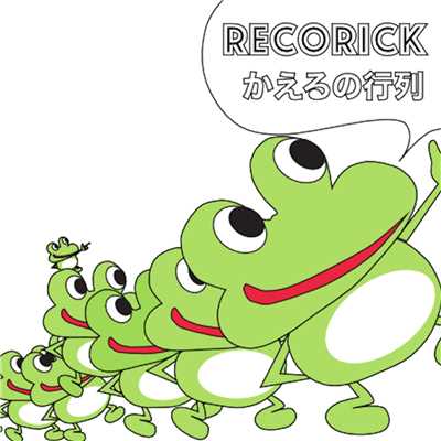 かえるの行列/RECORICK