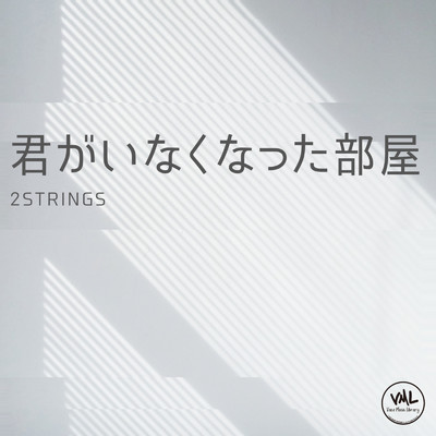 曇り空/2strings