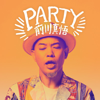 PARTY/前川真悟