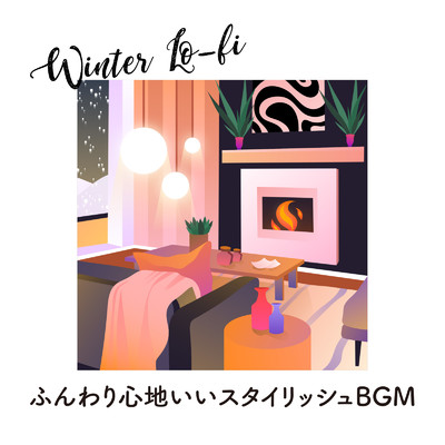 アルバム/Winter LoFi - ふんわり心地いいスタイリッシュBGM (DJ Mix)/Relaxing BGM Project