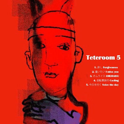 アルバム/Teteroom5/Tete