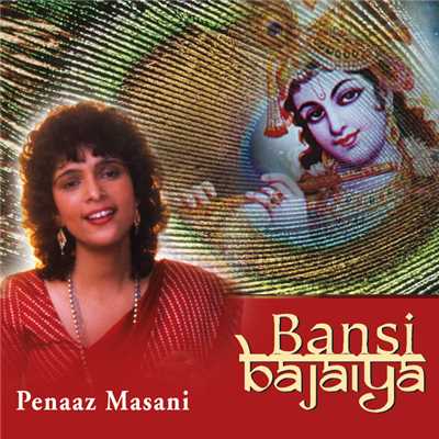 Hum Tara Tum Gagana (Album Version)/Peenaz Masani