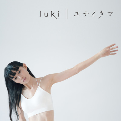 アルバム/ユナイタマ/luki