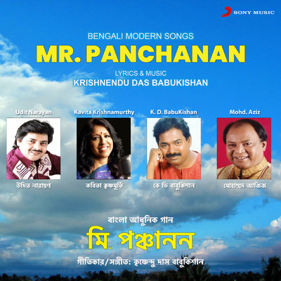 シングル/Manush/Udit Narayan