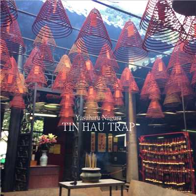 アルバム/Tin Hau Trap/Yasuharu Nagura