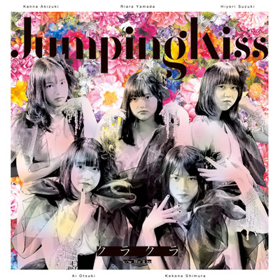 アルバム/クラクラ/Jumping Kiss
