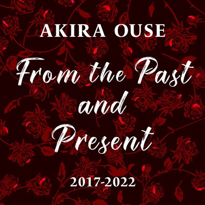 アルバム/From the Past and Present 2017-2022/逢瀬アキラ