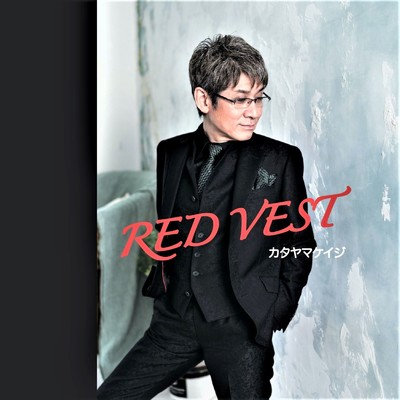 アルバム/RED VEST/カタヤマケイジ