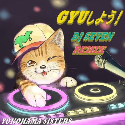 GYUしよう！ (DJ SEVEN REMIX)/横濱シスターズ