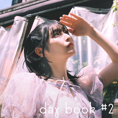 アルバム/daybook #2/矢川葵 & Co-3oly