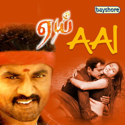 アルバム/Aai (Original Motion Picture Soundtrack)/Srikanth Deva