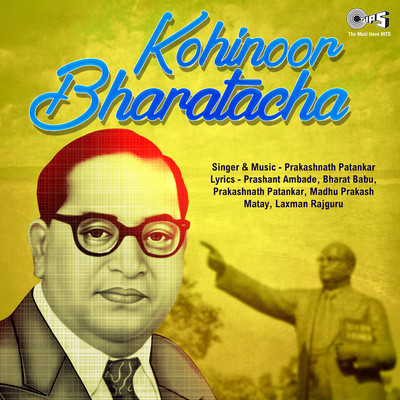 Kohinoor Bharatacha/Prakash Patankar