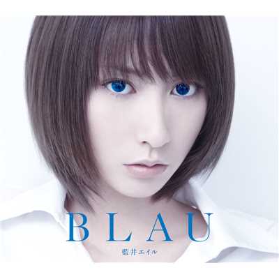 アルバム/BLAU(Deluxe Edition)/藍井エイル