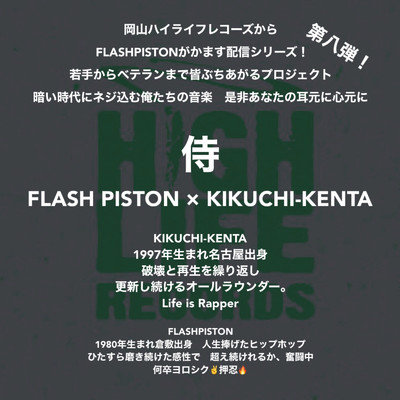 FLASH PISTON & KIKUCHI-KENTA