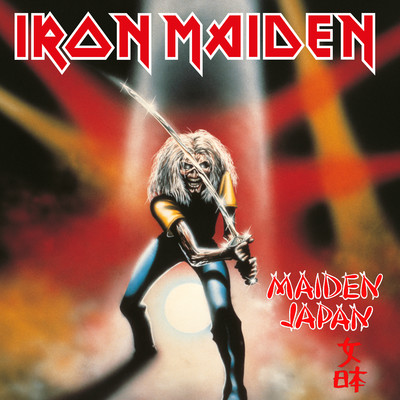 シングル/Innocent Exile (2021 Remaster)/Iron Maiden
