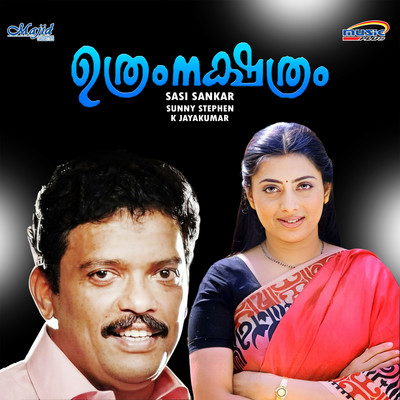Uthram Nakshathram (Original Motion Picture Soundtrack)/Sunny Stephen & K. Jayakumar