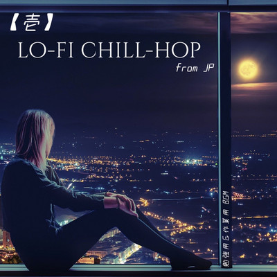 アルバム/【壱】 lo-fi chill-hop from JP/Tsuyoshi_san