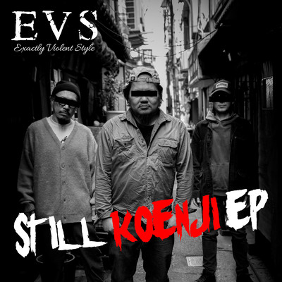 アルバム/Still Koenji EP/EVS ／ EXACTLY VIOLENT STYLE