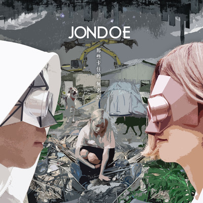 Dear Jondoe : Trapped/Jondoe
