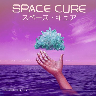アルバム/SPACE CURE -Japan Edition-/APOTHEO'ZIS