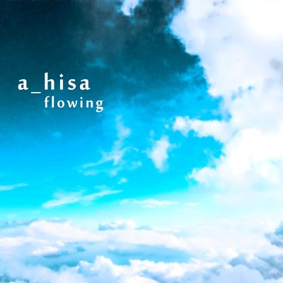 アルバム/flowing/a_hisa