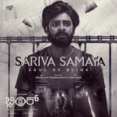 Sariva Samaya - Soul of Blink (From ”Blink”)/Prasanna Kumar M S