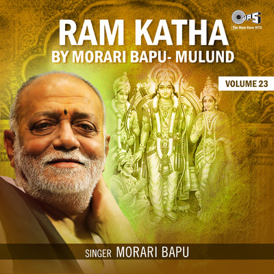 Ram Katha By Morari Bapu Mulund, Vol. 23/Morari Bapu