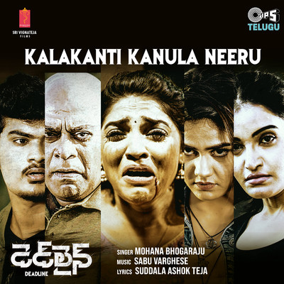 Kalakanti Kanula Neeru (From ”Deadline”)/Mohana Bhogaraju, Sabu Varghese and Suddala Ashok Teja