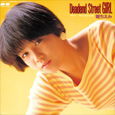 Deadend Street GIRL/堀ちえみ