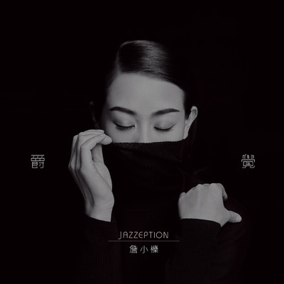 JAZZEPTION/Xiao-li Zhan