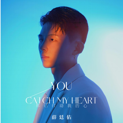 You Have Touched My Heart./TingYou Xue