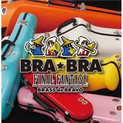 アルバム/BRA★BRA FINAL FANTASY ／ BRASS de BRAVO/植松 伸夫