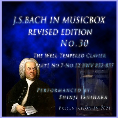 J・S・バッハ:平均律クラヴィーア曲集第1巻 第12番ヘ短調 BWV857,2.フーガ-4声(オルゴール)/石原眞治