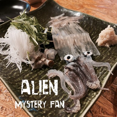アルバム/ALIEN/MYSTERY FAN