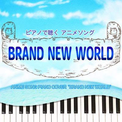 BRAND NEW WORLD (Piano Cover)/Tokyo piano sound factory