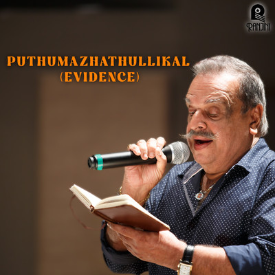 Puthumazhathullikal - Evidence (Original Motion Picture Soundtrack)/MK Arjunan & Mankombu Gopalakrishnan