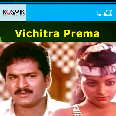 アルバム/Vichitra Prema (Original Motion Picture Soundtrack)/M. K. Mahadevan