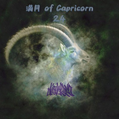 満月 of Capricorn 24(07)/diablero