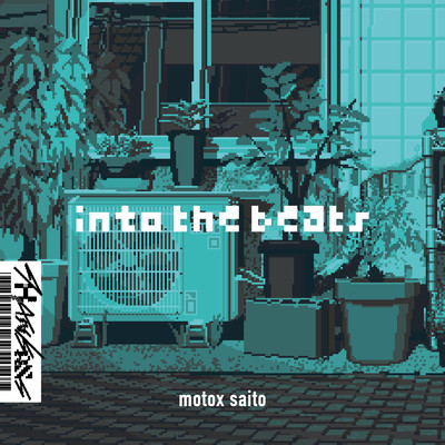 アルバム/into the beats/MOTOX SAITO