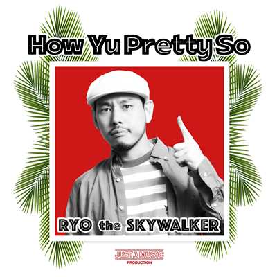 シングル/How Yu Pretty So/RYO the SKYWALKER