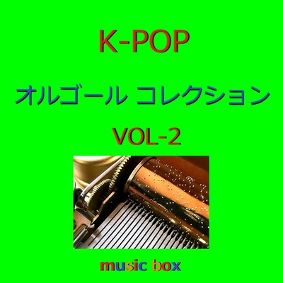 アルバム/K-POP オルゴールコレクション VOL-2/オルゴールサウンド J-POP