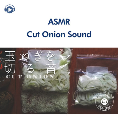ASMR - 玉ねぎを切る音 (音フェチ)/ASMR by ABC & ALL BGM CHANNEL