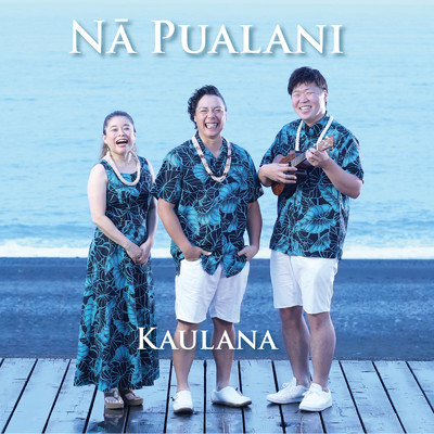 Pua Lililehua (Cover)/カウラナ