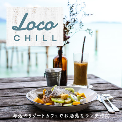 アルバム/Loco Chill 〜海辺のリゾートカフェでお洒落なランチ時間〜/Relax α Wave & Cafe lounge resort
