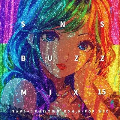 アルバム/SNS BUZZ MIX 15 -ネットシーンで流行の楽曲 EDM, K-POP MIX- (DJ MIX)/DJ HARE to BUZZ