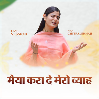 Maiya Kara De Mero Vyaah (Live Session)/Devi Chitralekhaji