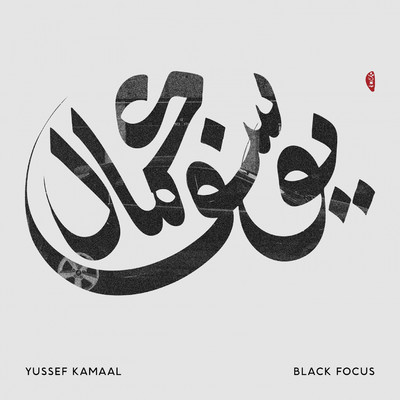 Strings of Light/Yussef Kamaal