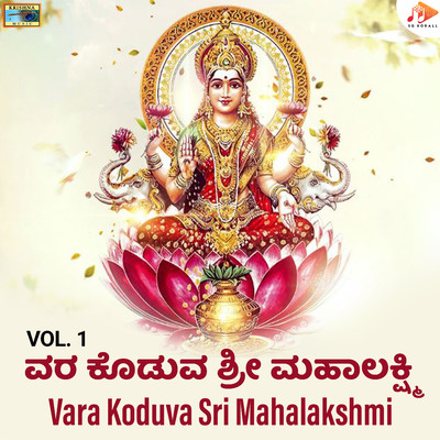 シングル/Goravanahalliyalli Nelesiruva/Sadhu Kokila, Bangalore Venkateshmurthy Srinivas, Pashupati Prasad Goturi, Sri Chandru, Shiva Kumar & Rathnamala Prakash