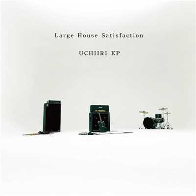 アルバム/UCHIIRI EP/Large House Satisfaction