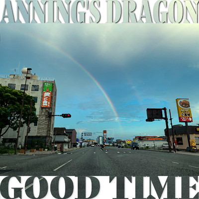 シングル/GOOD TIME/Anning's Dragon